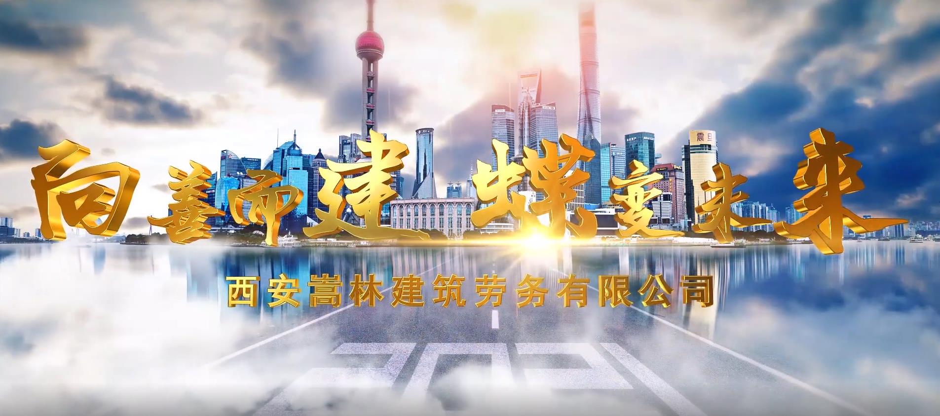 公司宣傳視頻