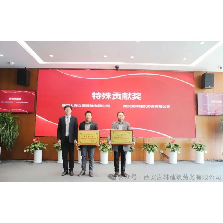 攜手致遠(yuǎn) 共贏(yíng)共享丨西安嵩林公司參加中建八局西北公司舉辦的第七屆優(yōu)秀分供商大會(huì)